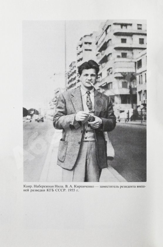 Антикварная книга Кирпиченко, В.А. [автограф] Разведка: лица и личности