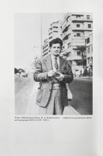 Кирпиченко, В.А. [автограф] Разведка: лица и личности