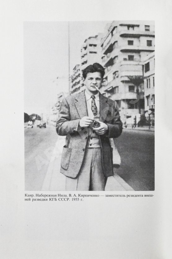 Антикварная книга Кирпиченко, В.А. [автограф] Разведка: лица и личности