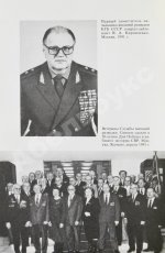 Кирпиченко, В.А. [автограф] Разведка: лица и личности