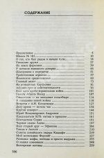 Кирпиченко, В.А. [автограф] Разведка: лица и личности