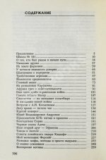Кирпиченко, В.А. [автограф] Разведка: лица и личности