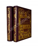 Когут, А. Знаменитые евреи мужчины и женщины в истории культуры человечества