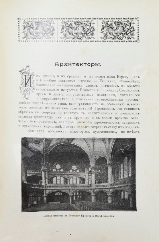 Антикварная книга Когут, А. Знаменитые евреи мужчины и женщины в истории культуры человечества