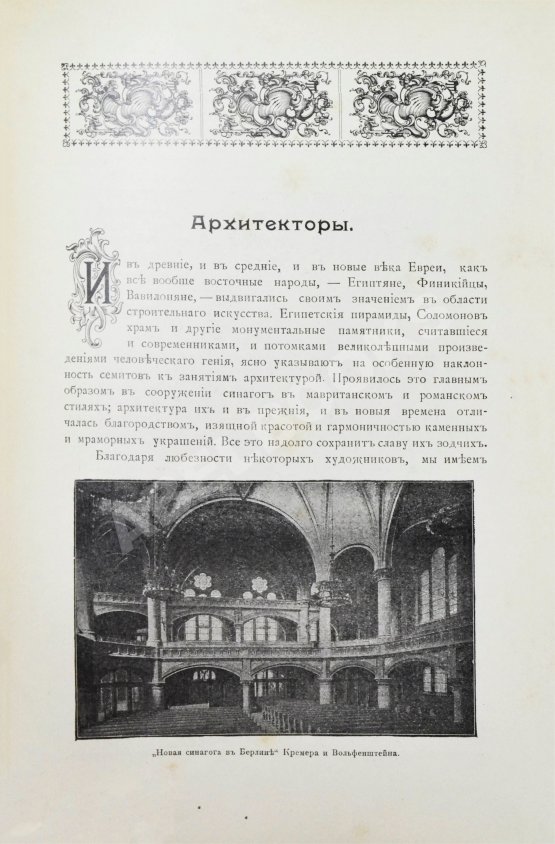 Антикварная книга Когут, А. Знаменитые евреи мужчины и женщины в истории культуры человечества