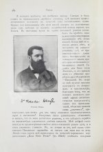 Когут, А. Знаменитые евреи мужчины и женщины в истории культуры человечества