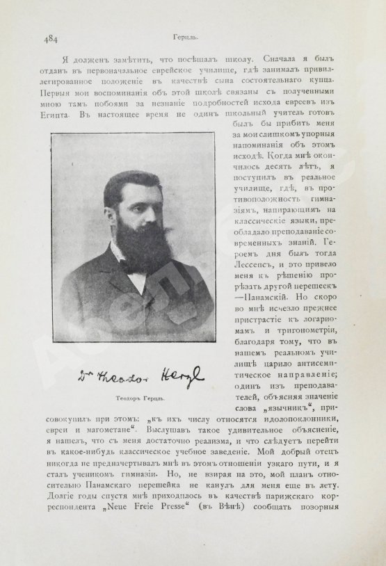 Антикварная книга Когут, А. Знаменитые евреи мужчины и женщины в истории культуры человечества