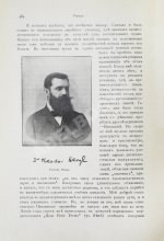 Когут, А. Знаменитые евреи мужчины и женщины в истории культуры человечества