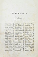 Когут, А. Знаменитые евреи мужчины и женщины в истории культуры человечества