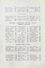 Когут, А. Знаменитые евреи мужчины и женщины в истории культуры человечества