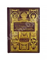 Когут, А. Знаменитые евреи мужчины и женщины в истории культуры человечества