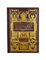 Когут, А. Знаменитые евреи мужчины и женщины в истории культуры человечества