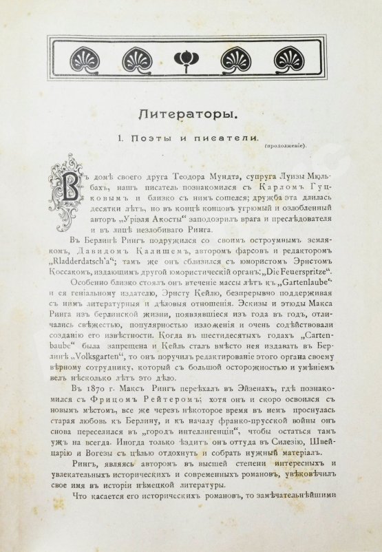 Антикварная книга Когут, А. Знаменитые евреи мужчины и женщины в истории культуры человечества