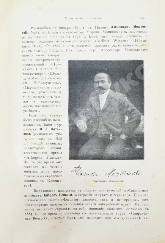 Антикварная книга Когут, А. Знаменитые евреи мужчины и женщины в истории культуры человечества