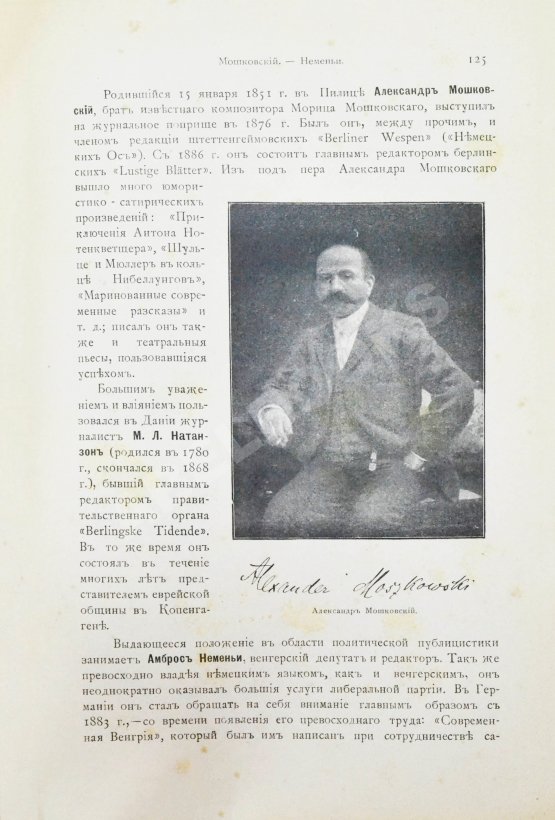 Антикварная книга Когут, А. Знаменитые евреи мужчины и женщины в истории культуры человечества