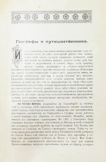 Когут, А. Знаменитые евреи мужчины и женщины в истории культуры человечества