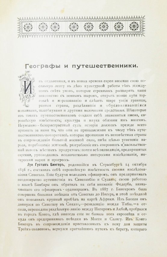 Антикварная книга Когут, А. Знаменитые евреи мужчины и женщины в истории культуры человечества