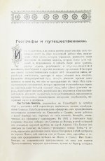 Когут, А. Знаменитые евреи мужчины и женщины в истории культуры человечества