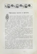 Когут, А. Знаменитые евреи мужчины и женщины в истории культуры человечества