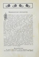 Когут, А. Знаменитые евреи мужчины и женщины в истории культуры человечества