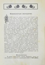 Когут, А. Знаменитые евреи мужчины и женщины в истории культуры человечества