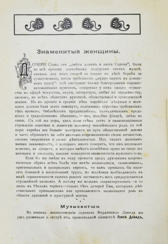 Антикварная книга Когут, А. Знаменитые евреи мужчины и женщины в истории культуры человечества