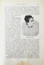 Когут, А. Знаменитые евреи мужчины и женщины в истории культуры человечества