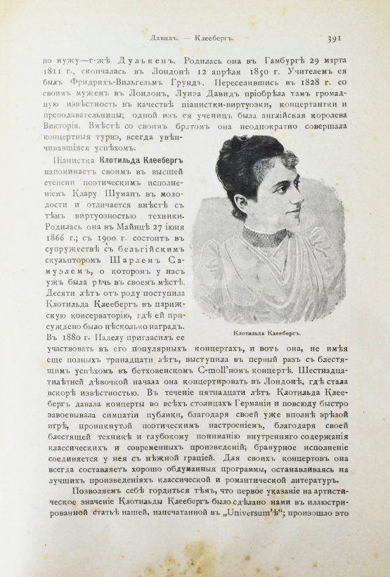 Антикварная книга Когут, А. Знаменитые евреи мужчины и женщины в истории культуры человечества