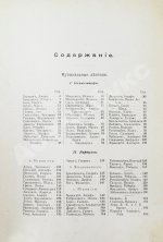 Когут, А. Знаменитые евреи мужчины и женщины в истории культуры человечества