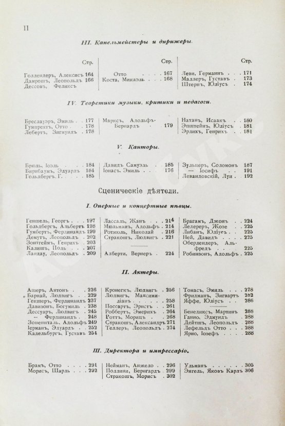 Антикварная книга Когут, А. Знаменитые евреи мужчины и женщины в истории культуры человечества