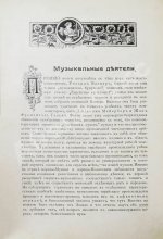 Когут, А. Знаменитые евреи мужчины и женщины в истории культуры человечества