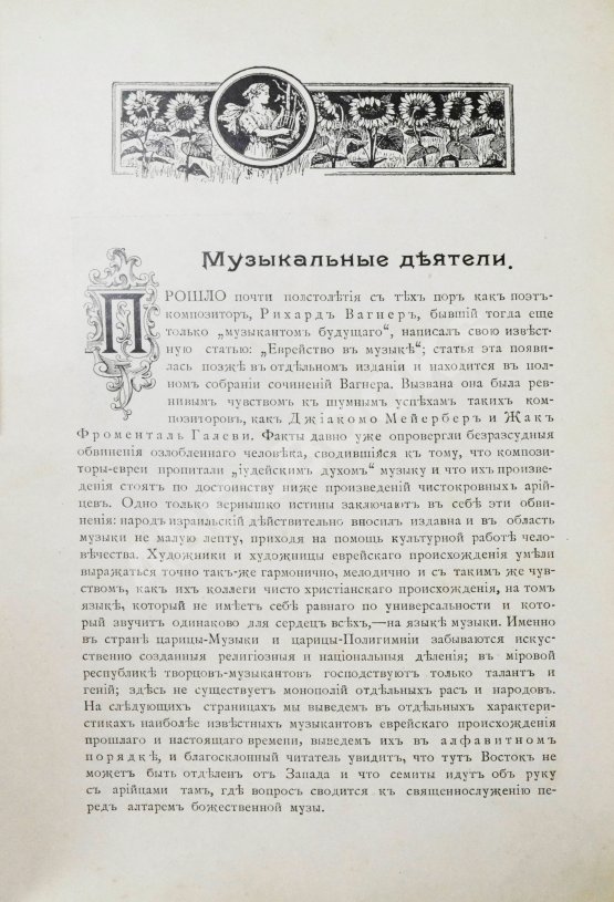 Антикварная книга Когут, А. Знаменитые евреи мужчины и женщины в истории культуры человечества