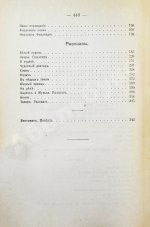 Куприн, А.И. Полное собрание сочинений А.И. Куприна