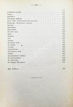 Куприн, А.И. Полное собрание сочинений А.И. Куприна