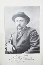 Куприн, А.И. Полное собрание сочинений А.И. Куприна