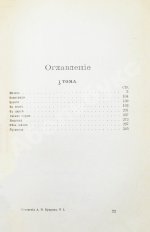 Куприн, А.И. Полное собрание сочинений А.И. Куприна