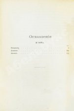 Куприн, А.И. Полное собрание сочинений А.И. Куприна