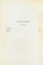 Куприн, А.И. Полное собрание сочинений А.И. Куприна