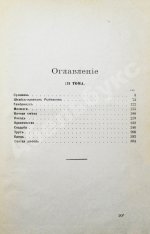 Куприн, А.И. Полное собрание сочинений А.И. Куприна