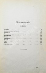Куприн, А.И. Полное собрание сочинений А.И. Куприна