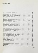 Лиснянская, И.Л. [стихотворение и автограф Соломону Апту] Виноградный свет