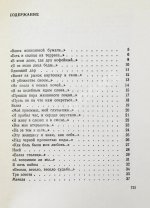 Лиснянская, И.Л. [стихотворение и автограф Соломону Апту] Виноградный свет