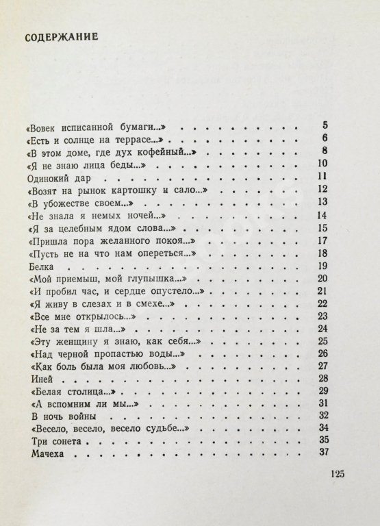 Антикварная книга Лиснянская, И.Л. [стихотворение и автограф Соломону Апту] Виноградный свет