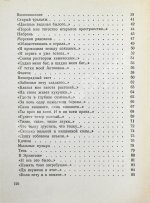 Лиснянская, И.Л. [стихотворение и автограф Соломону Апту] Виноградный свет