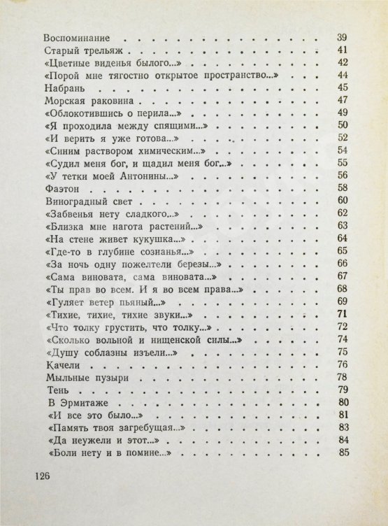 Антикварная книга Лиснянская, И.Л. [стихотворение и автограф Соломону Апту] Виноградный свет