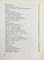 Лиснянская, И.Л. [стихотворение и автограф Соломону Апту] Виноградный свет