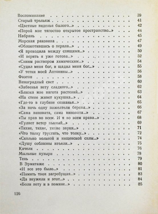 Антикварная книга Лиснянская, И.Л. [стихотворение и автограф Соломону Апту] Виноградный свет
