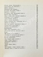 Лиснянская, И.Л. [стихотворение и автограф Соломону Апту] Виноградный свет