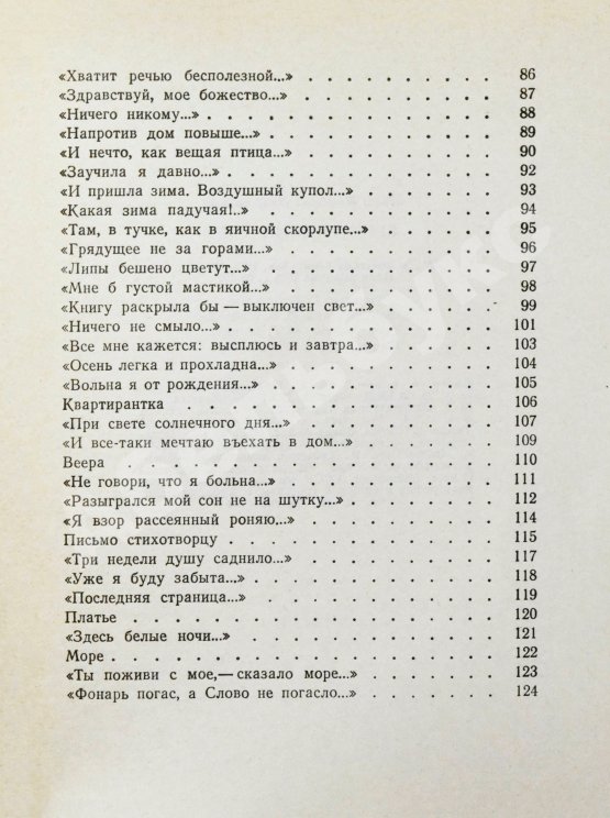 Антикварная книга Лиснянская, И.Л. [стихотворение и автограф Соломону Апту] Виноградный свет