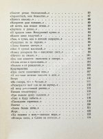 Лиснянская, И.Л. [стихотворение и автограф Соломону Апту] Виноградный свет